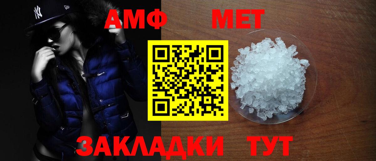 АМФЕТАМИН 97%  АМФЕТАМИН  Королёв  Вход с VPN 