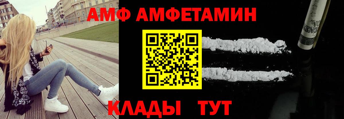 АМФЕТАМИН VHQ Королёв
