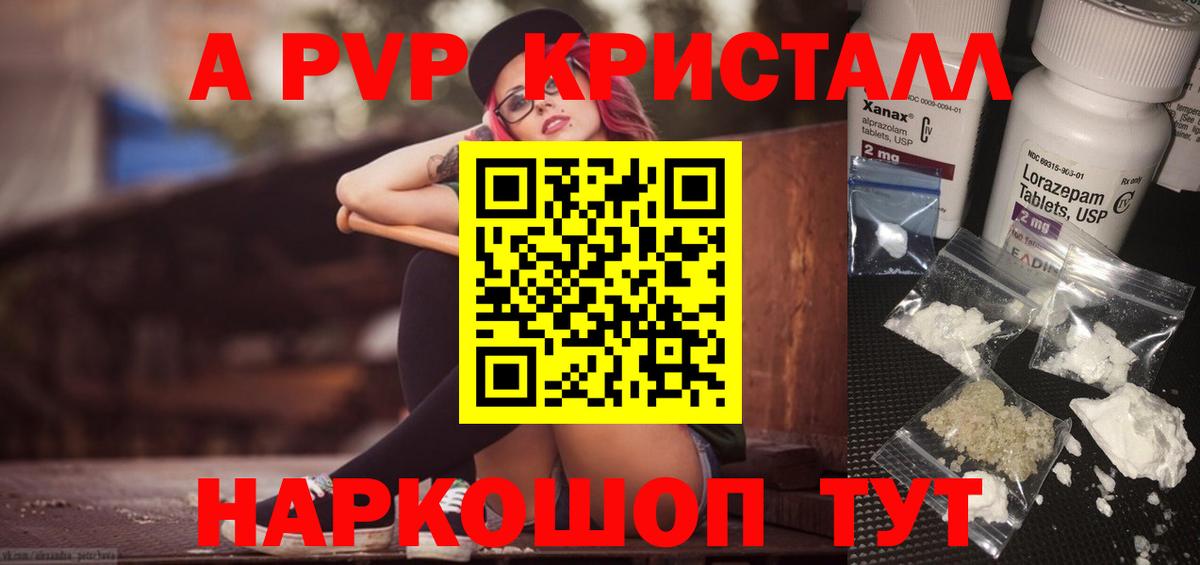 Королёв  A-PVP мука  Alfa_PVP крисы CK  как найти наркотики  Вход с VPN 