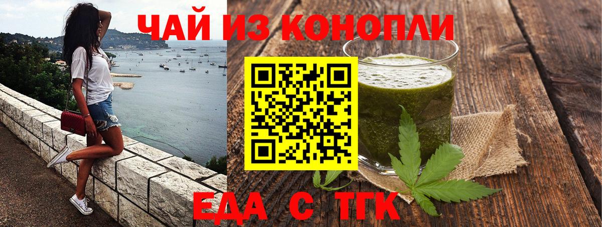 Cannafood конопля  Вход с VPN  Королёв 