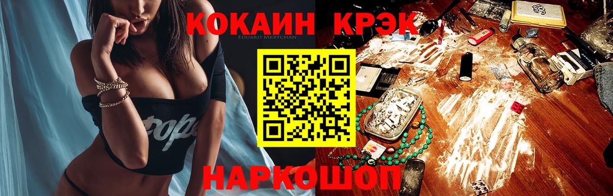 Cocaine Перу Королёв