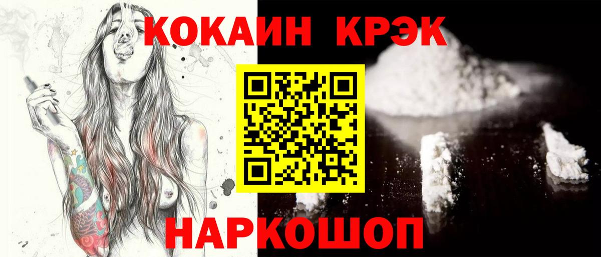 Кокаин 97%  Кокаин Перу  Вход с VPN  Королёв 