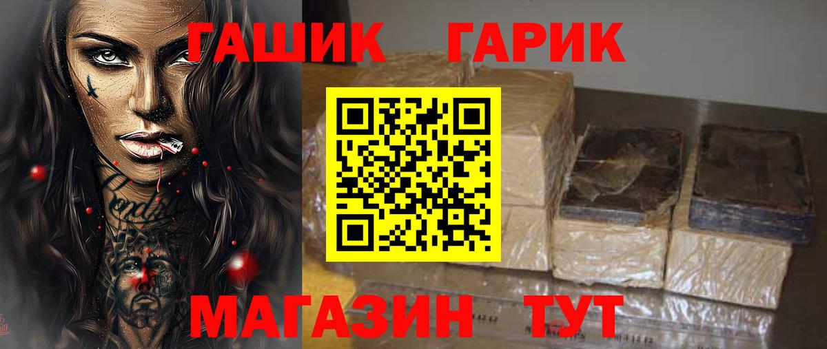 Гашиш убойный Королёв