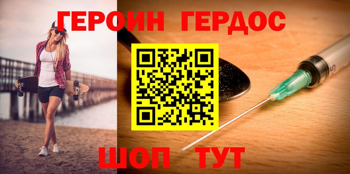 Героин Афган Королёв