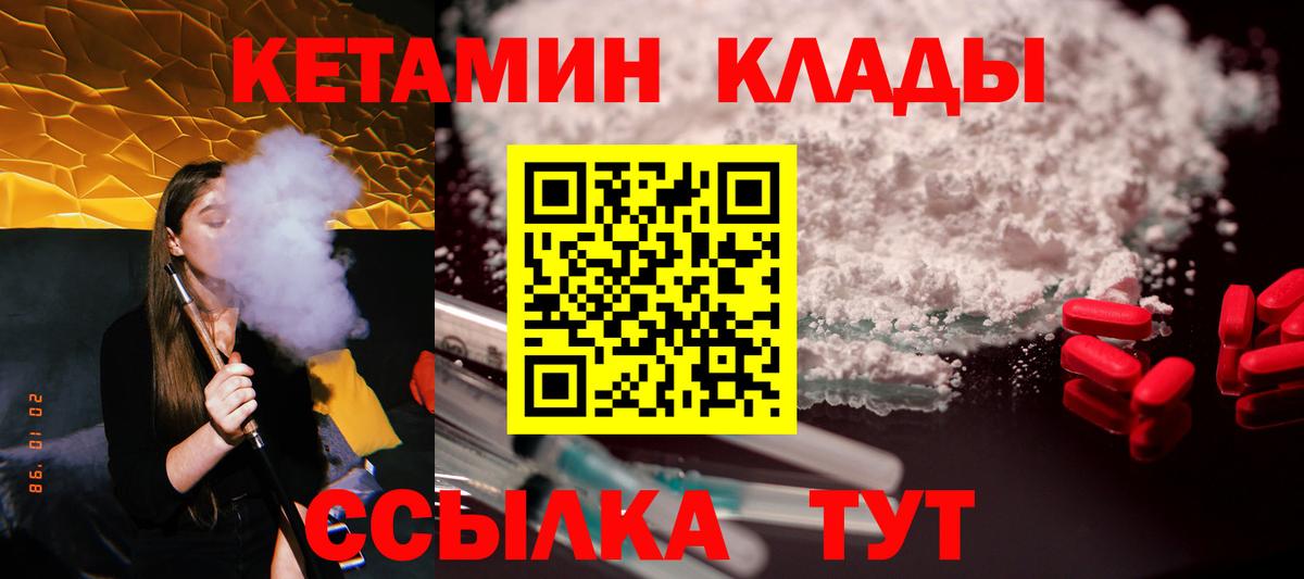 Кетамин VHQ Королёв