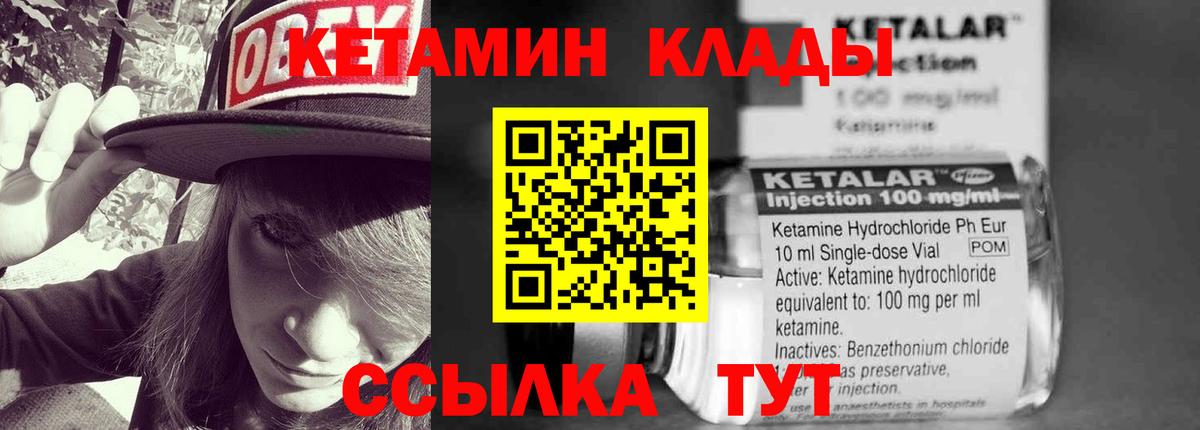 Королёв  Кетамин VHQ  Вход с VPN 