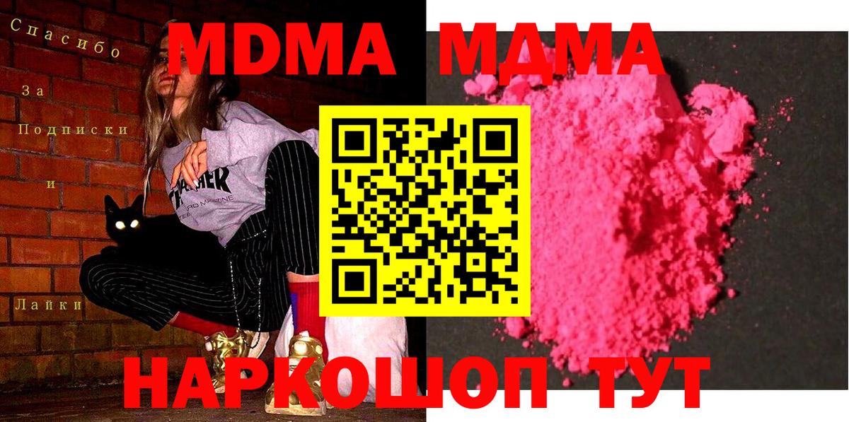 Королёв  MDMA Molly  МДМА  МДМА кристаллы  Вход с VPN 