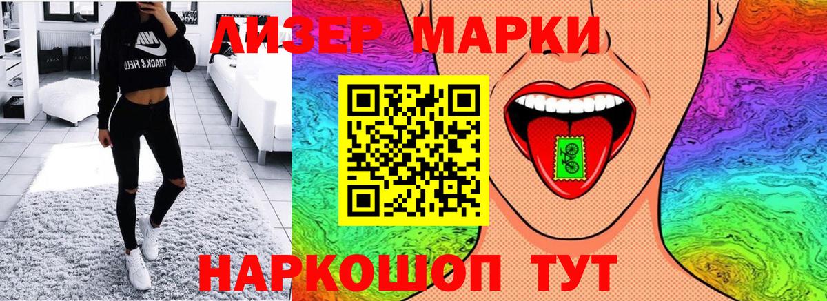 Королёв  Марки N-bome  Вход с VPN  Марки 25I-NBOMe 1500мкг 